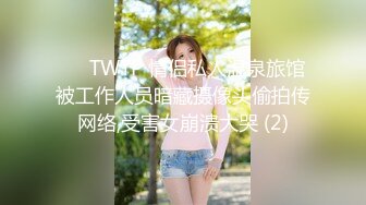 来自江苏的19岁小美女，水多人骚，各种性爱姿势在她身上来一遍，精彩刺激秒硬