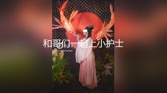 国产直播.高颜值女神盲盒系列-小婧路子野】乖巧小美女与男友淫乱生活.2月初合集-v1-原版高清无水印