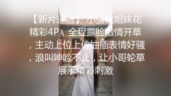 STP18456 颜值不错白衣妹子啪啪，摸逼口交穿上连体网袜后入抽插猛操