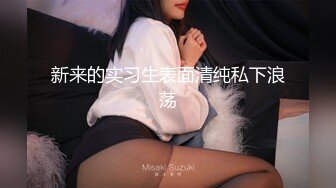 帝都高学历文化人夫妻自拍流出,小嫂子真的润啊4P+9V