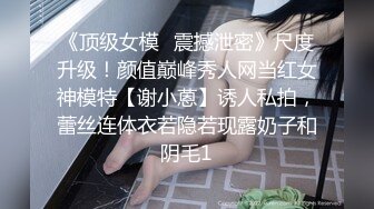 STP24998 气质女友完美露脸模特身材自慰，搔首弄姿，掰开特写粉色蝴蝶逼 VIP2209