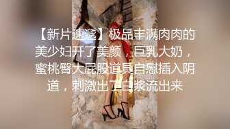 女神级别身材超棒美女约炮叫声超级淫荡