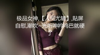 【新片速遞】尤物级大学生妹子约到情趣酒店脱光光后身材太给力了，精致肉体硕大奶子，白白嫩嫩鸡巴硬邦邦猛搞抽插【水印】[1.62G/MP4/29:41]