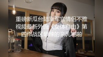 20岁清纯小女友，约出来剪烂她的牛仔裤，内裤都不穿，肏得她叫床好骚呀：轻一点，啊啊啊，