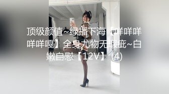 清纯眼镜学生妹  简直尤物  深夜激情继续 迫不及待要吃屌 抱起来操