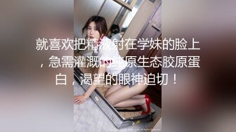 美女模特 SM互动的!