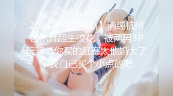 添穴 高潮不断后入00后小美女