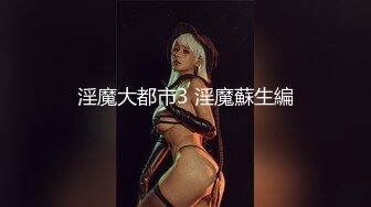 魅惑的眼神！淫荡的呻吟！北舞校花！【完整版26分钟已上传下面简阶】