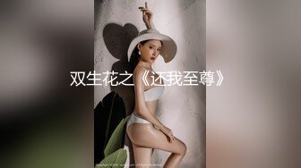   极品性爱绿帽狂按耐不住性爱欲望 和单男3P齐操性瘾骚妻 前裹后操 骚货小逼给操麻了