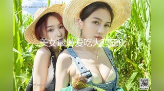 后入女友，怒操大骚逼