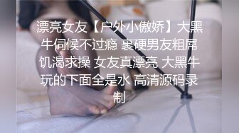 糖心出品 糖心黑丝美女车模线下体验