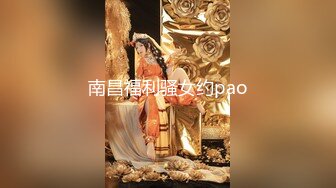 ★☆【瘦猴探花梦幻馆】★☆极品良家，被搞得直抽搐，骚穴肥美多汁，连续搞了两炮爽死了