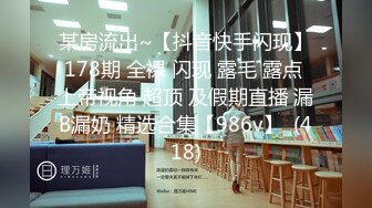 ⭐抖音闪现 颜值主播各显神通 擦边 闪现走光 最新一周合集2024年4月21日-4月28日【1306V】 (942)