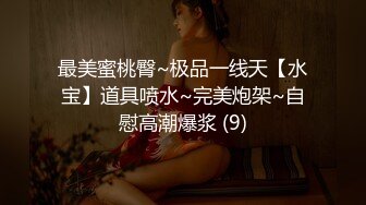 【新片速遞】奴隶妻Slave Wife