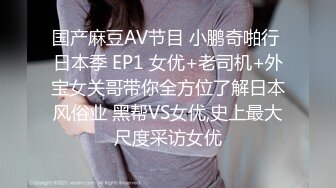 STP26079 ?福利姬? 极品美少女情趣旗袍▌rabbyjay▌心型肛塞淫靡后庭 粗大阳具后入娇吟 双倍快乐沉浸式高潮