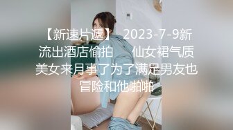 OnlyFans 百变女神极品反差萝莉嫩妹 minichu 高价打炮自慰巨乳嫩B淫水多