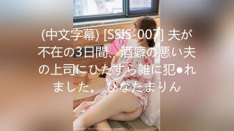 阴湿セクハラ猥奴ショー 悪徳スタッフち○ぽに嬲られ堕ちた巨乳新人女子アナ さつき芽衣