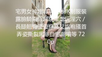 ✿性感模特✿淘宝兼职模特为了外快还挺配合得，各种姿势都很会玩哦，美乳丰臀大长腿，完美比例身材