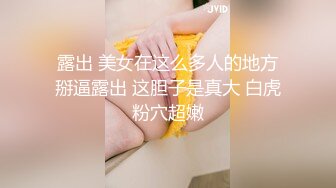 调教微胖女神！纯欲脸大长腿加黑丝，完美胸型，白虎嫩穴！一上来就穿上黑丝玩足交！直接被Pua内射