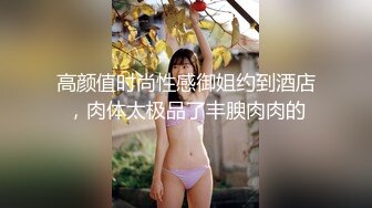 骚女【极上穿刺】老公干闺蜜~菊花还吸烟~操的嗷嗷叫【19V】 (14)