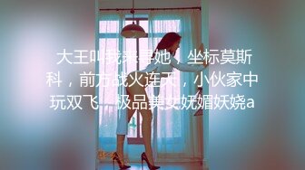 《泄密流出 极品乱伦》JK白色棉袜表妹终于臣服在我胯下