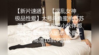 《人气网红最新》露脸才是王道！推特28万粉无毛馒头逼36D纯欲少女【兔子布朗尼】私拍2 百合露出调教啪啪多种多样 (2)