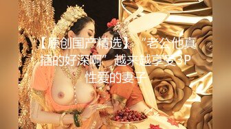 『家有迷人小嫂』在客厅背着哥哥和小嫂子做爱放开姿势操❤️一个不留神全内射进了逼里