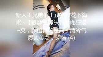 瓜子脸极美身材美女男友等不急内裤脱了直接开干，小伙挺帅气