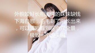  爆乳美娇娘户外雨中寻屌后续，景区看守员干完寻来强劲帮手爆干美娇娘二穴齐开