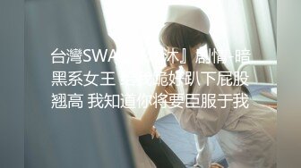 原创国产AV剧情 巨乳前女友分手找前男友草逼