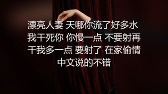 《魔手外购极品CP》地铁女公厕全景偸拍上下班高峰络绎不绝的年轻小姐姐方便 亮点多多~有几个妹子内裤真的骚气 (7)