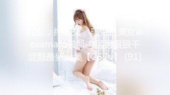 【重磅推荐】推特極品大神【我和侄女】最新作集合！把侄女操懷孕已兩個月身孕，妹子骨感蘿莉型，暴力抽插拔出雞巴 妹子噴水 抽搐