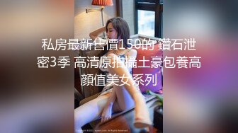 STP32327 星空无限传媒 XKTC053 全程婚纱爆操骚穴的性爱交欢 桐桐 VIP0600