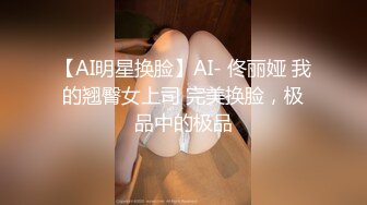 巨乳女同事说拍视频给她那阳痿的绿帽老公看