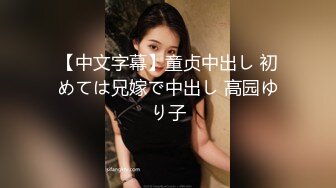 【AI换脸视频】鞠婧祎 情欲少妇与隔壁大爷的往年恋