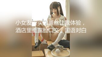 【重磅核弹】大神【Q先森】最新付费 超多女神 几个月最新