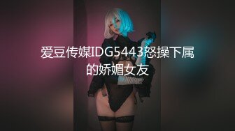 -小妹妹刚成年就下海~【沐沐】无套狂操！爽到嗷嗷叫3