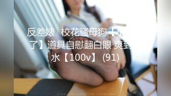 人生很长遇事莫慌的摸鱼推荐值得推荐的『推特宝藏精品』推特母狗调教 超多推特上的反差婊 福利姬 淫荡小母狗 被主人调教成肉便器[436v] (34)