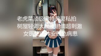 《最新重弹?福利》清纯可甜可盐美乳嫩币萝莉小女神【一只肉酱阿】私拍视图28套~洗澡剃毛紫薇各种淫态~年纪轻轻就已经如此反差