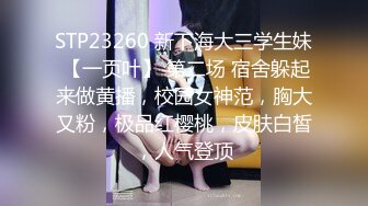 STP22791 美女落九川说话嗲嗲娇嫩小美女  小小年纪这么骚  手指扣穴揉搓  被舔这里很舒服  淫语骚话不断 高潮