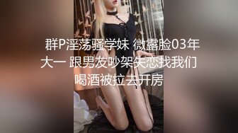 超大胆露出骚逼 超级老头乐 性感小猫咪 超全合集【633V】 (296)