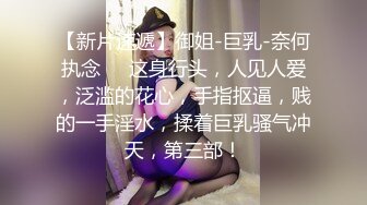 巨乳肉感面罩网红小骚货炮友激情啪啪，开档丝袜馒头肥穴