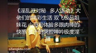 【性爱调教群交虐爱】推特调教系大神虐恋SM性奴母狗女奴 狂操捆绑 群P露出 羞耻凌辱