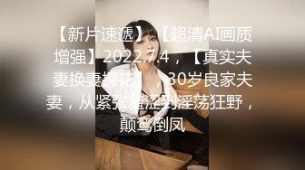 换妻大神，【罗芙自由之翼】，绿帽夫妻奴，共享自己老婆3P、4P SM，真牛逼啊，玩得好花！ (12)