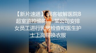 黑丝巨乳小秘书，在浴缸里吃老板鸡巴，这视觉真是绝了，一饱眼福！