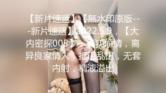  刚下海不久兼职外围美女，御姐型扑倒要亲嘴，穿上黑丝抓着奶子吸吮，侧入抽插猛操