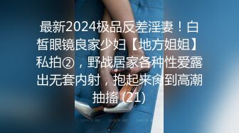 P站20万粉华裔网黄「北京瑶瑶」「Lonelymeow」OF旅游性爱日记 3P百合爆菊潮吹露出【第七弹】 (1)