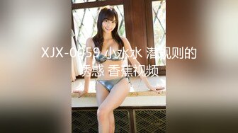 XJX-0059 小水水 潜规则的诱惑 香蕉视频