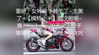 【外网精选】《稀缺❤️FC2流出》白丝网袜美腿 清纯派甜美可爱妹子 活力四射 暴力后入翘臀