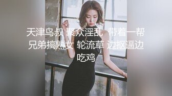 补课班女老师上门辅导孩子学习被猥琐家长下药迷翻剪B毛玩肥B